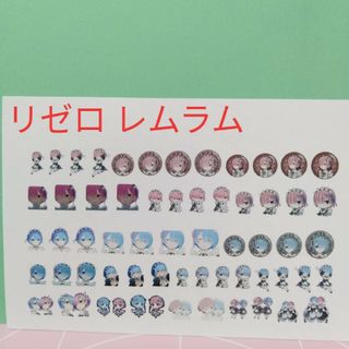 リゼロ レムラム ネイルシール おまけ付き(ネイル用品)