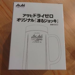 アサヒ(アサヒ)のアサヒドライオリジナル「凍るジョッキ」容量400ml(アルコールグッズ)