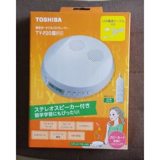 トウシバ(東芝)の◆語学学習に最適   2022年製品 東芝ポータブルCDプレーヤーTY-P20(ポータブルプレーヤー)