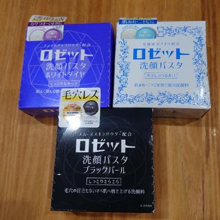 ロゼット(Rosette)のロゼット　洗顔パスタ(洗顔料)