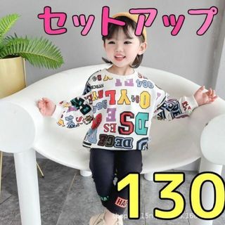 216★ キッズ セットアップ 白 130cmロゴ プリント 韓国 可愛い(その他)