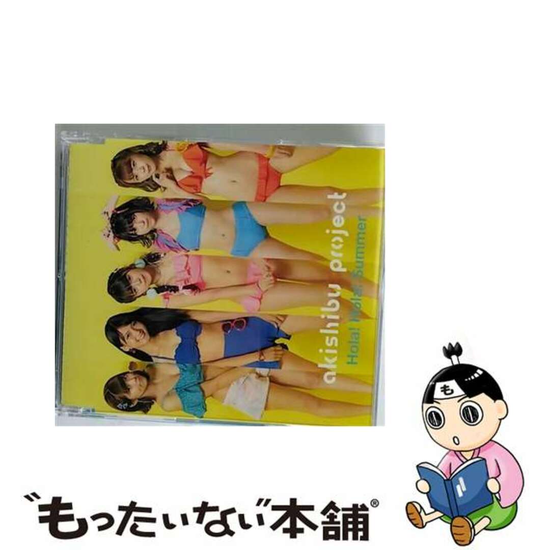 【中古】 Hola! Hola! Summer(初回限定盤TYPE-C)/CDシングル(12cm)/KICM-91860 エンタメ/ホビーのCD(その他)の商品写真