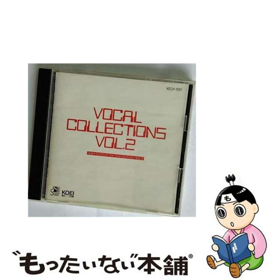 光栄サウンドウェア　ボーカル・コレクションVol．2/ＣＤ/KECH-1051
