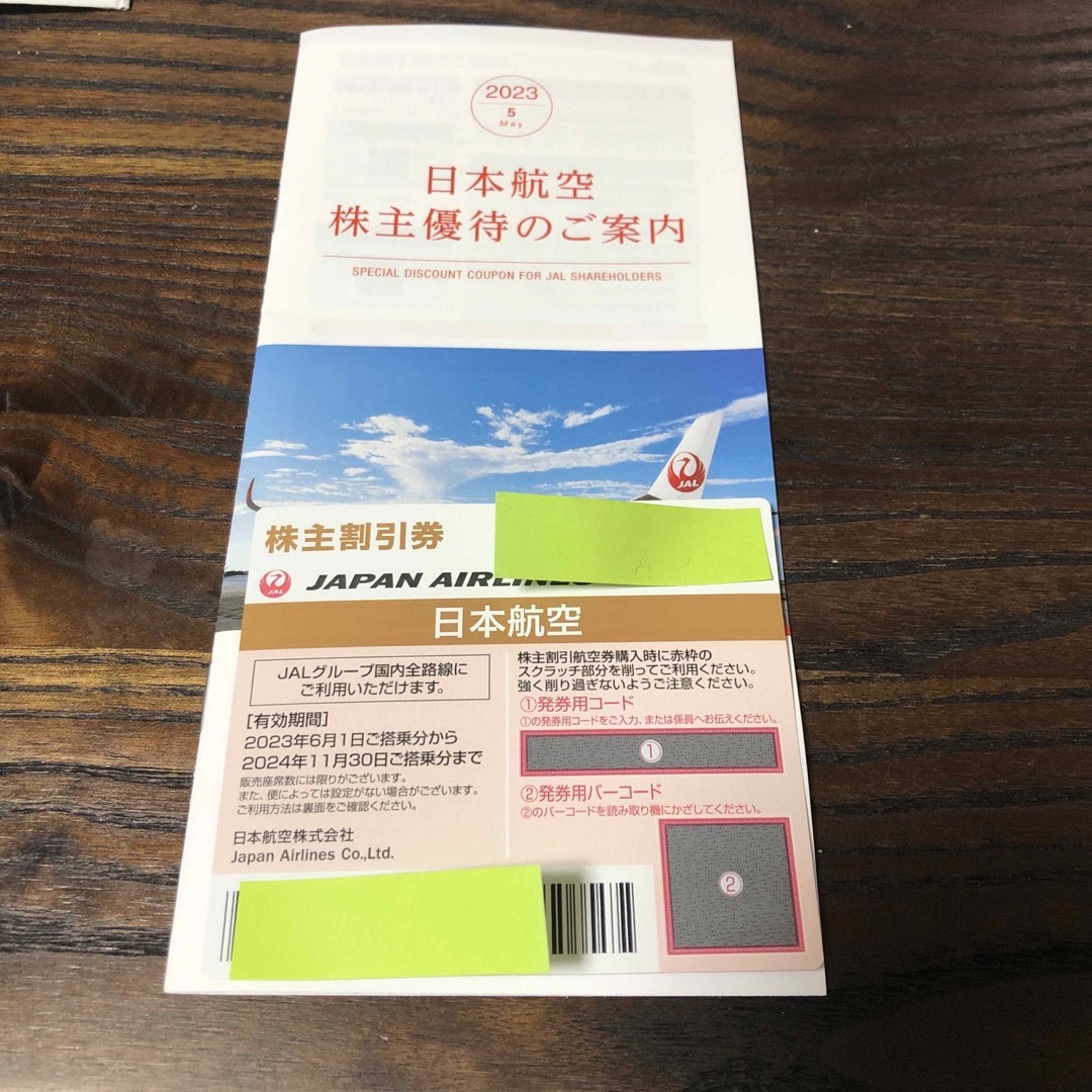 JAL 株主優待券　1枚セット チケットの乗車券/交通券(航空券)の商品写真