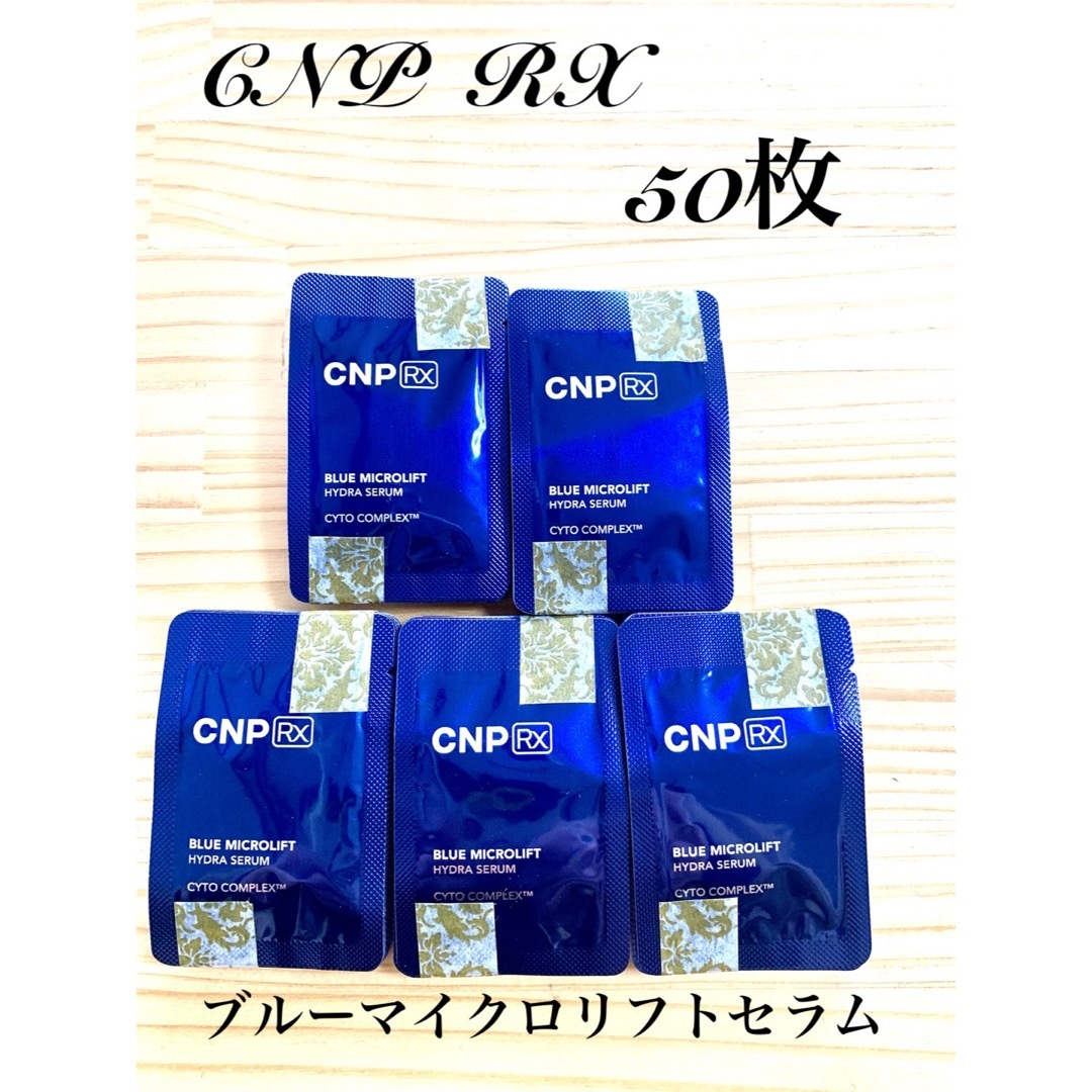 CNP(チャアンドパク)のCNP RXブルーマイクロリフトセラム コスメ/美容のキット/セット(サンプル/トライアルキット)の商品写真