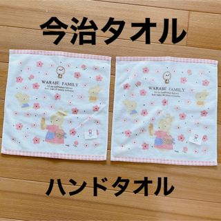 イマバリタオル(今治タオル)の新品　今治タオル　タオルハンカチ(ハンカチ)