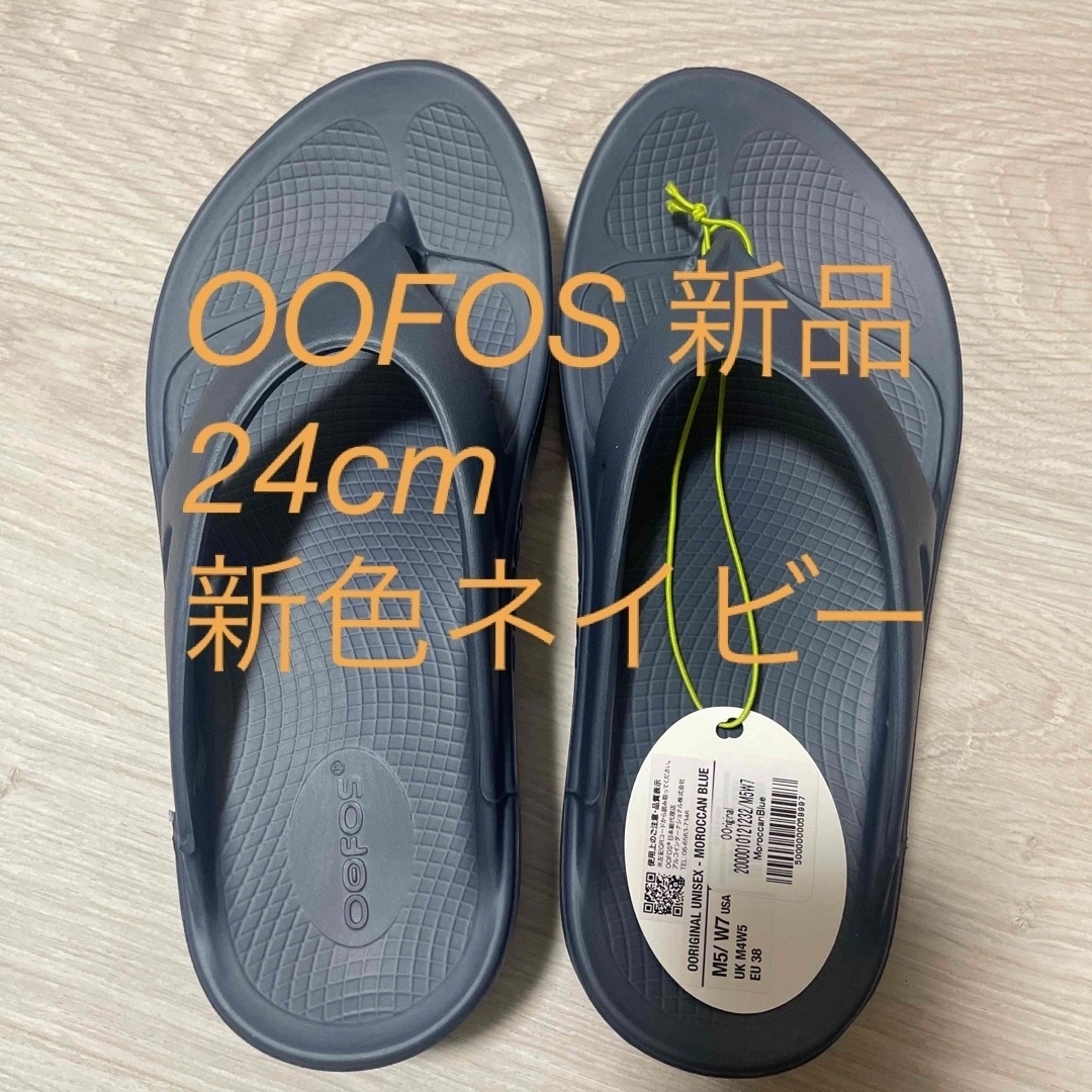 新品 OOFOS/ウーフォス オリジナルサンダル 24cm M5/W7