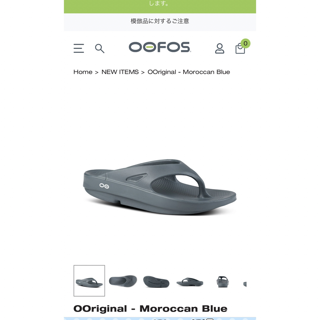 OOFOS(ウーフォス)の【新色】ウーフォス OOriginalリカバリーサンダル レディースの靴/シューズ(サンダル)の商品写真