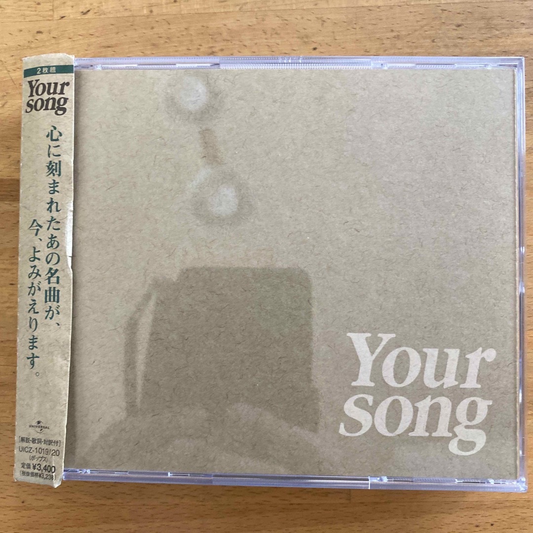 【CD】Your Song