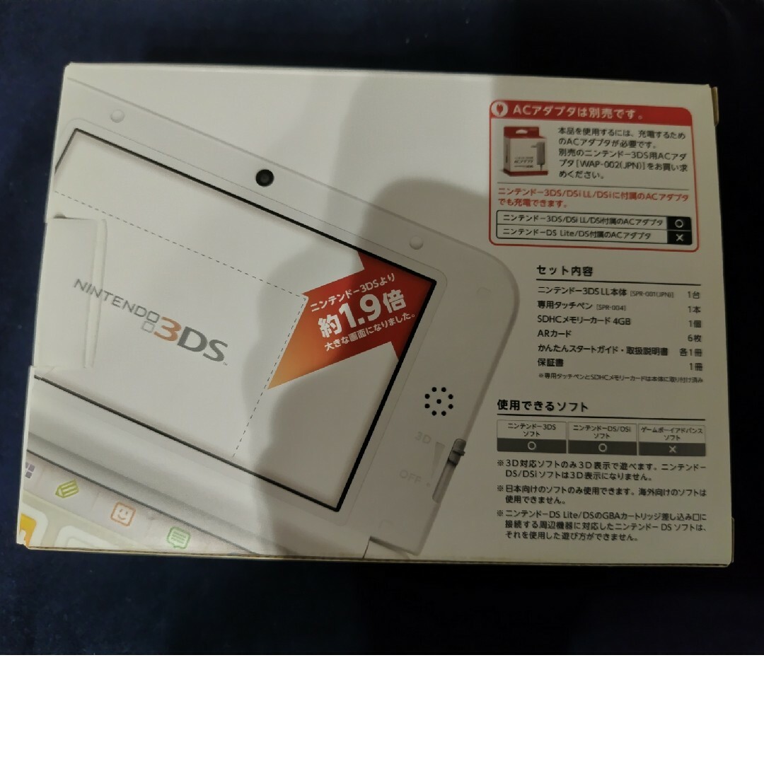 Nintendo 3DS  LL 本体 ホワイト　充電ケーブル付き