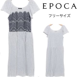 エポカ(EPOCA)の⑤エポカ　ザ　ショップ◎ストレッチワンピース◎フリーサイズ(ひざ丈ワンピース)