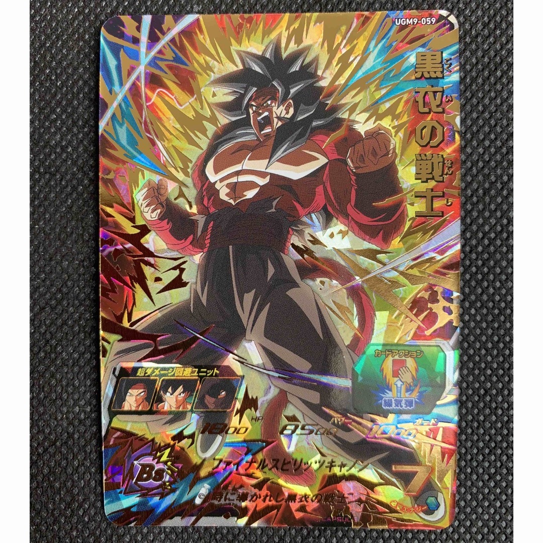 スーパードラゴンボールヒーローズ ugm9-059 黒衣の戦士 スーパードラゴンボールヒーローズ ugm9-059 黒衣の戦士