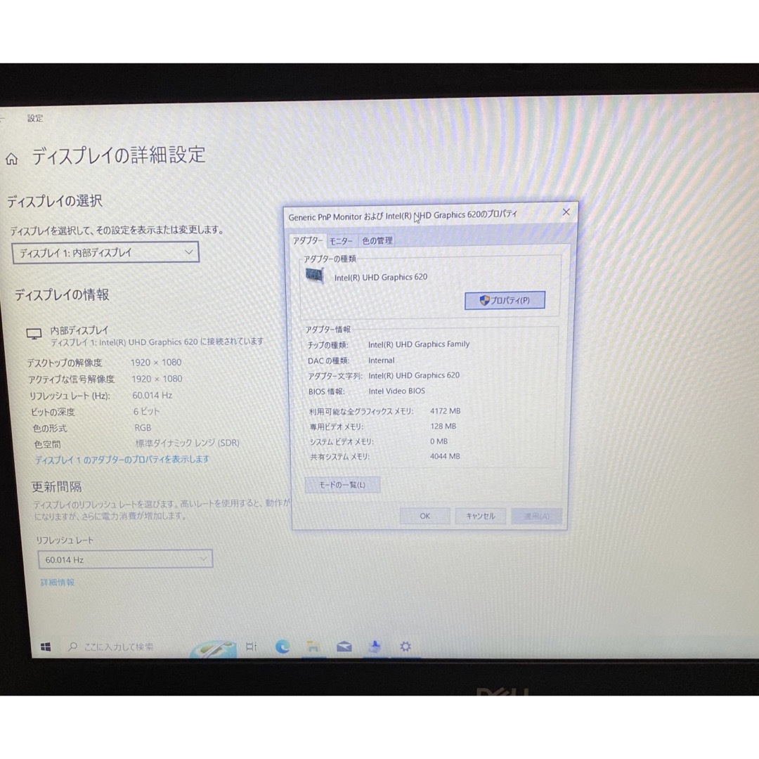 Dell Inspiron P75F i7 8GB 128GB SSD 第8世代