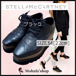 【Stella McCartney】 厚底が可愛い☆スタッズ スター ガンメタル