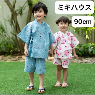 ミキハウス 子供 甚平/浴衣(男の子)の通販 500点以上 | mikihouseの