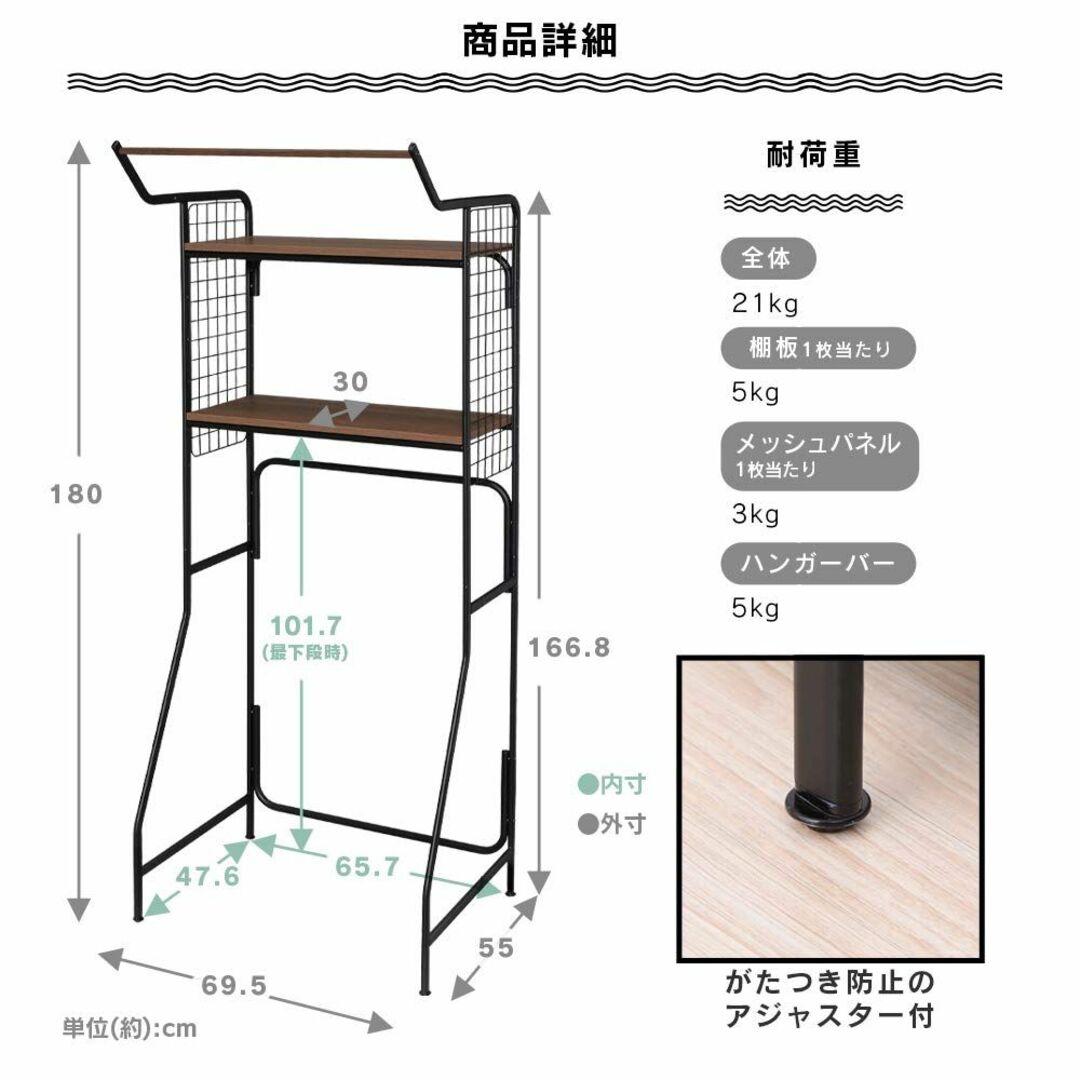 【色: ホワイト】アイリスオーヤマ ランドリーラック ハンガーバー付き 可動棚 6