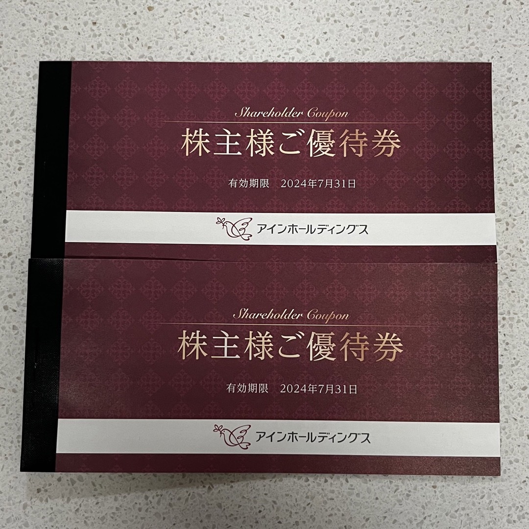 アインホールディングス　株主優待　２セット　4000円分 チケットの優待券/割引券(ショッピング)の商品写真