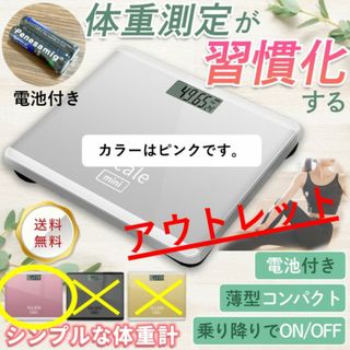 デジタル体重計 ピンク コンパクト 薄型 ヘルスメーター 温度計 アウトレット(体重計/体脂肪計)