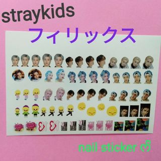 straykids フィリックス Felix ネイルシール ② おまけ付き(ネイル用品)