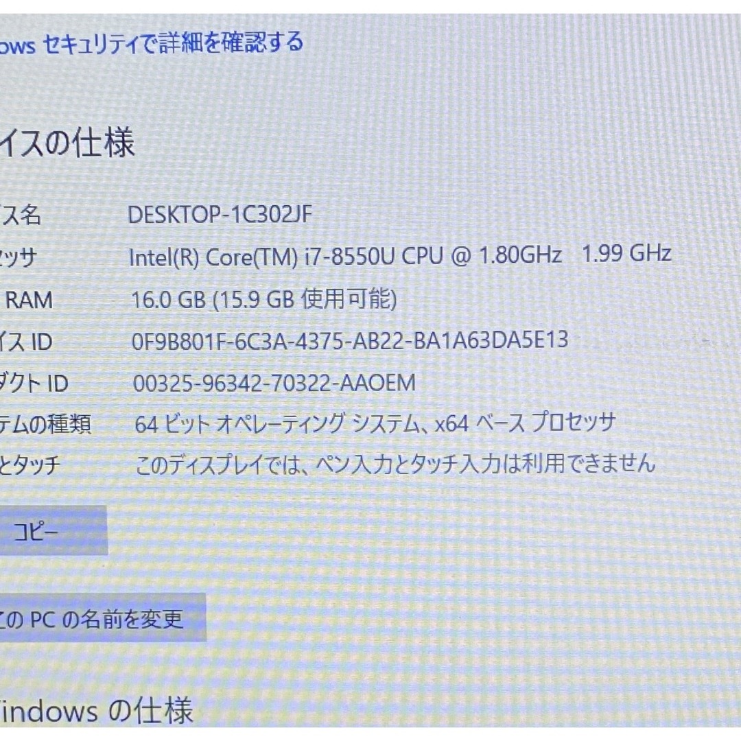 Dell Inspiron P75F i7-8550U 16GB 128GB - ノートPC