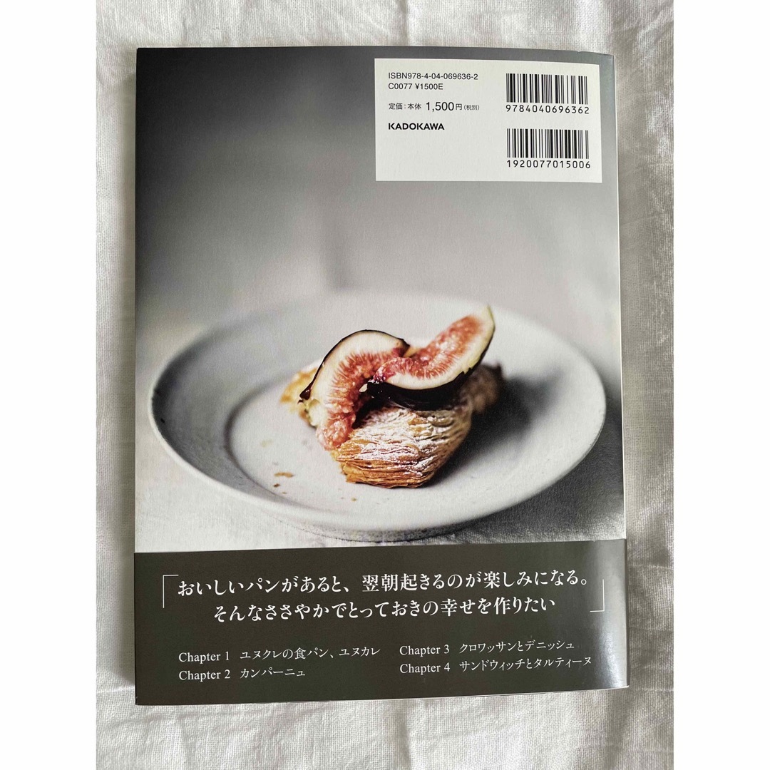 ｕｎｅｃｌｅｆのパン エンタメ/ホビーの本(料理/グルメ)の商品写真