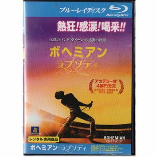 rd04700　ボヘミアラプソディ　中古ブルーレイ(TVドラマ)