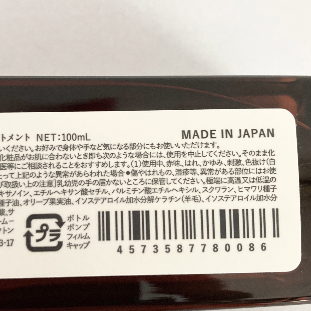 cocone ココネ ヘアエッセンスオイル 100ml 開封済み コスメ/美容のヘアケア/スタイリング(オイル/美容液)の商品写真