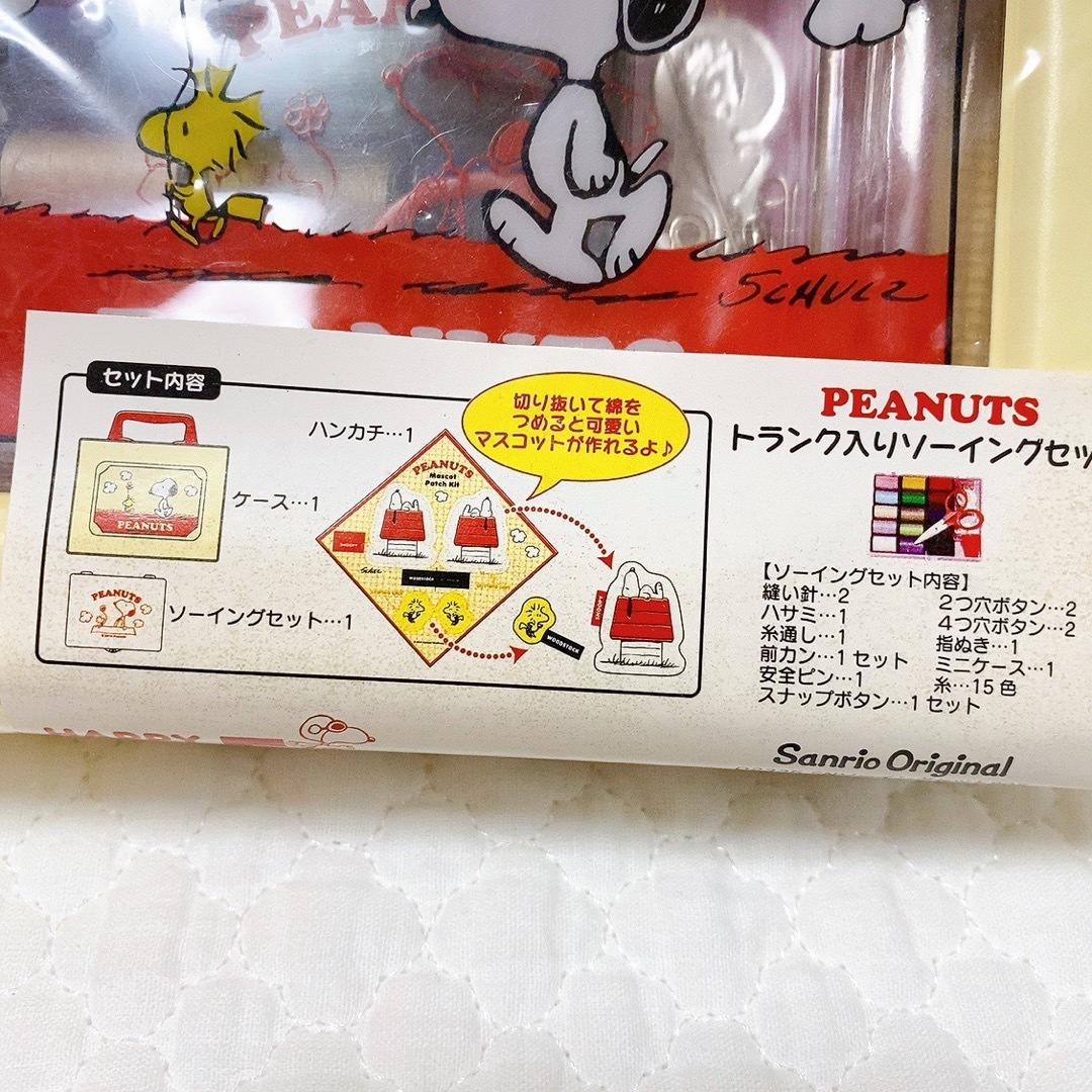 SNOOPY - スヌーピー PEANUTS トランク入りソーイングセット