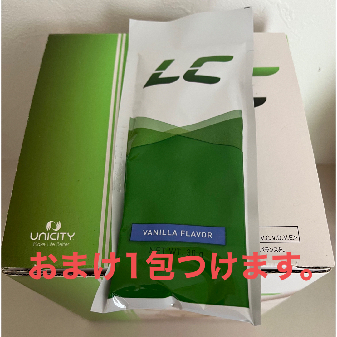 【新品未使用】ユニシティ　ＬＣベース10袋バラ売り　おまけつき