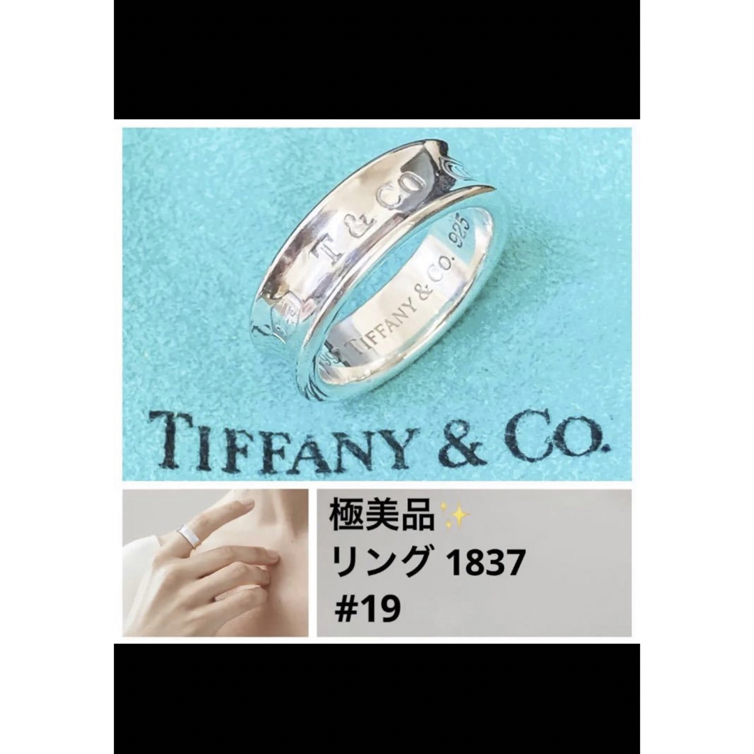 美品 Tiffany&co. ティファニー　指輪 ナロー リング 19号 | フリマアプリ ラクマ