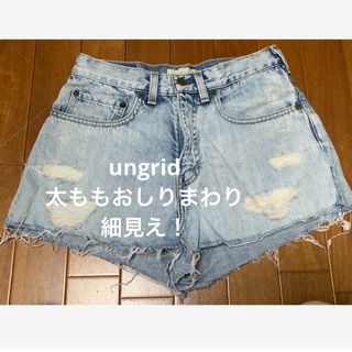 アングリッド(Ungrid)のungrid デニムショートパンツ　ヴィンテージライク(ショートパンツ)