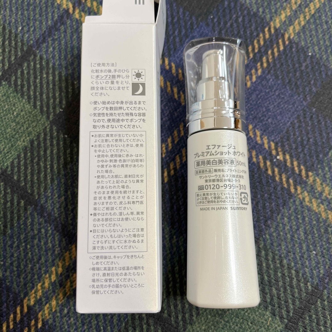 エファージュプレミアムショットホワイト50ｍｌ（薬用美白美容液）