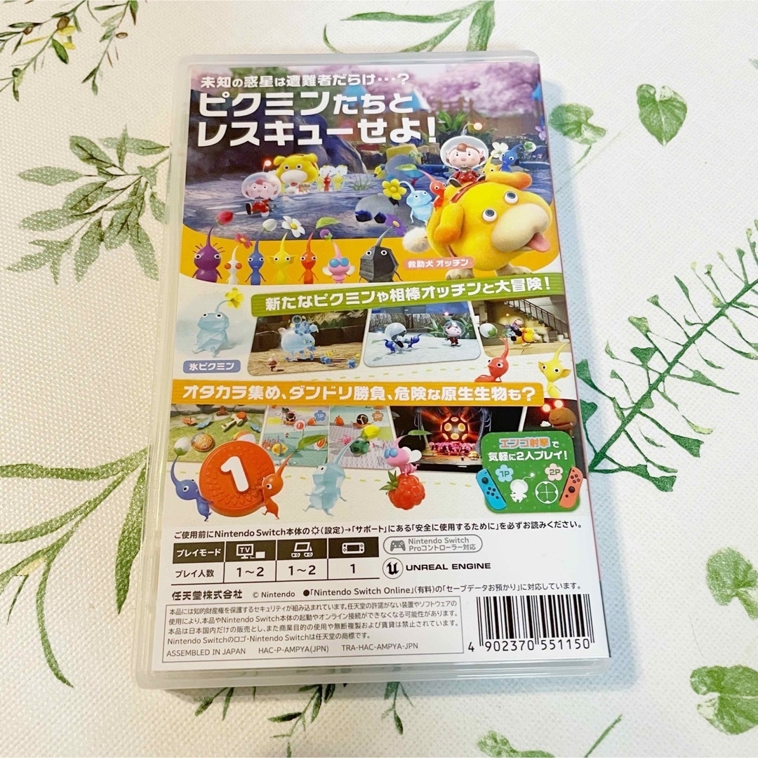 ピクミン4 Switch☆ブックス限定ポーチ/1番くじキーホルダーセット