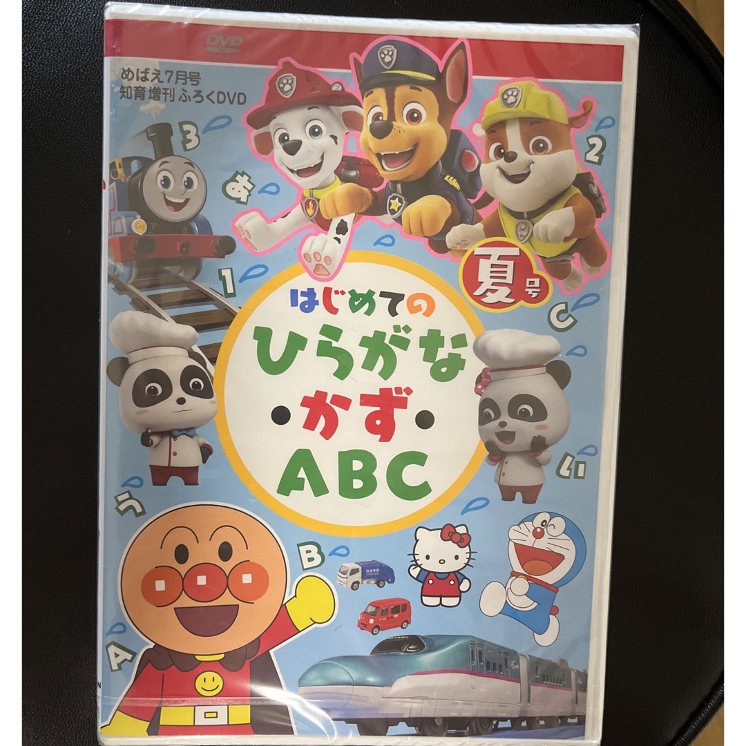 アンパンマン(アンパンマン)のはじめてのひらがなかずABC 夏号 エンタメ/ホビーのDVD/ブルーレイ(キッズ/ファミリー)の商品写真