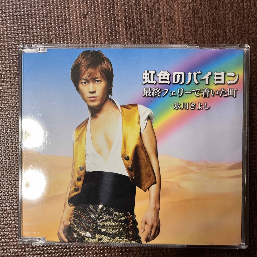 氷川きよし　CD 虹色のバイヨン エンタメ/ホビーのCD(演歌)の商品写真