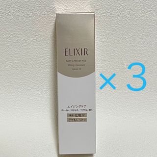 エリクシールシュペリエル(ELIXIR SUPERIEUR（SHISEIDO）)のエリクシールシュペリエル　リフトモイスト　ローション　T Ⅲ 170ml 新品(化粧水/ローション)