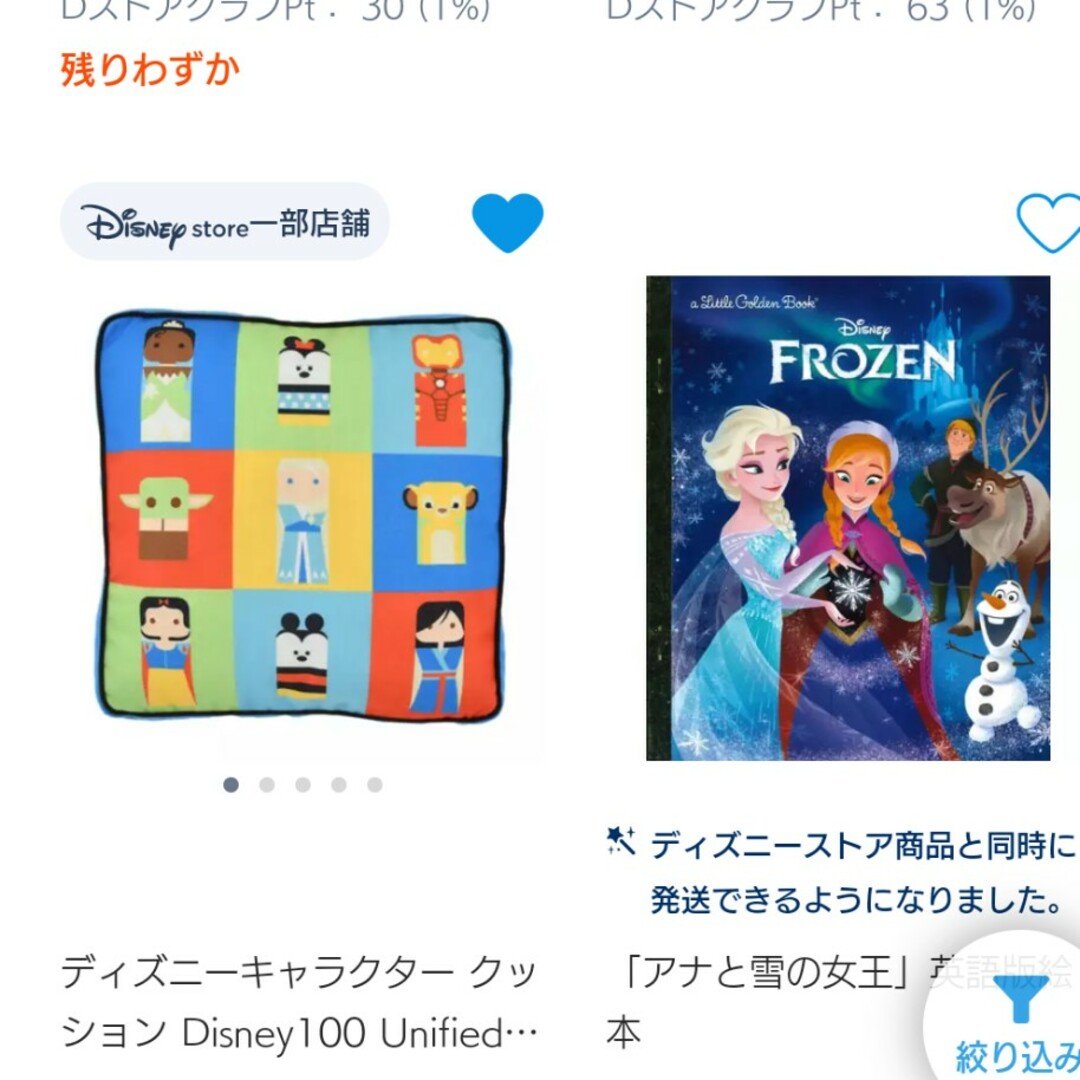 Disney(ディズニー)の★DISNEY STORE　レア　特大サイズ　クッション カバーのみは¥500引 インテリア/住まい/日用品のインテリア小物(クッションカバー)の商品写真