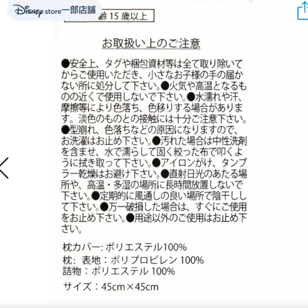 Disney(ディズニー)の★DISNEY STORE　レア　特大サイズ　クッション カバーのみは¥500引 インテリア/住まい/日用品のインテリア小物(クッションカバー)の商品写真