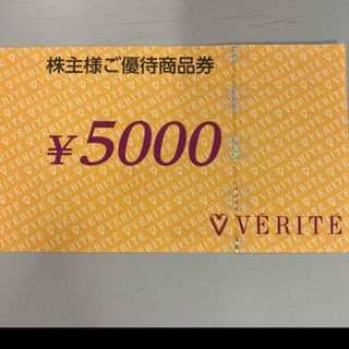 ベリテ　株主優待券5000円　有効期限2024年6月30日(その他)