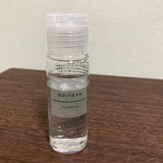 ムジルシリョウヒン(MUJI (無印良品))の無印良品　ホホバオイル(ボディオイル)