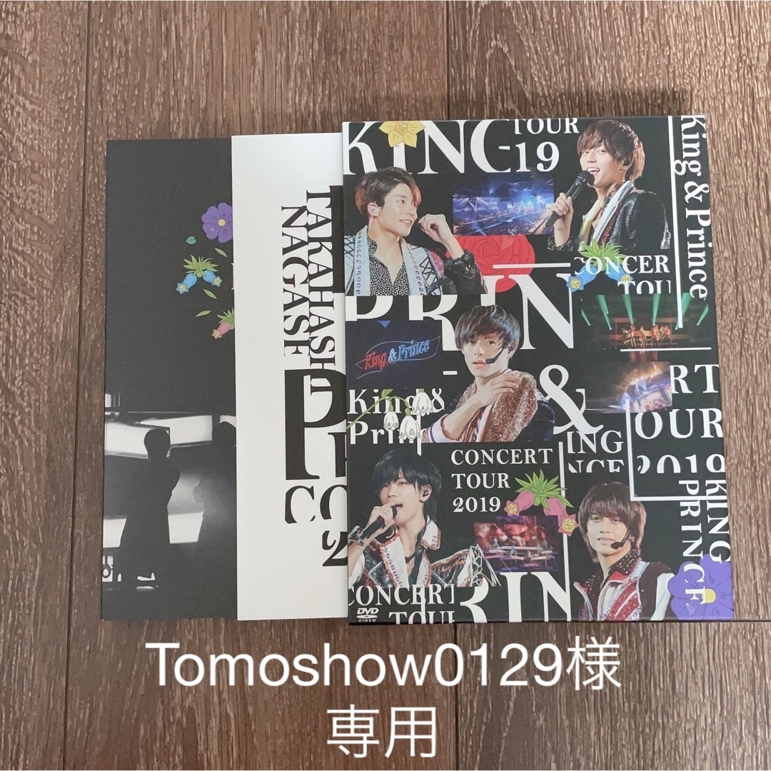 King　＆　Prince　CONCERT　TOUR　2019（初回限定盤） D