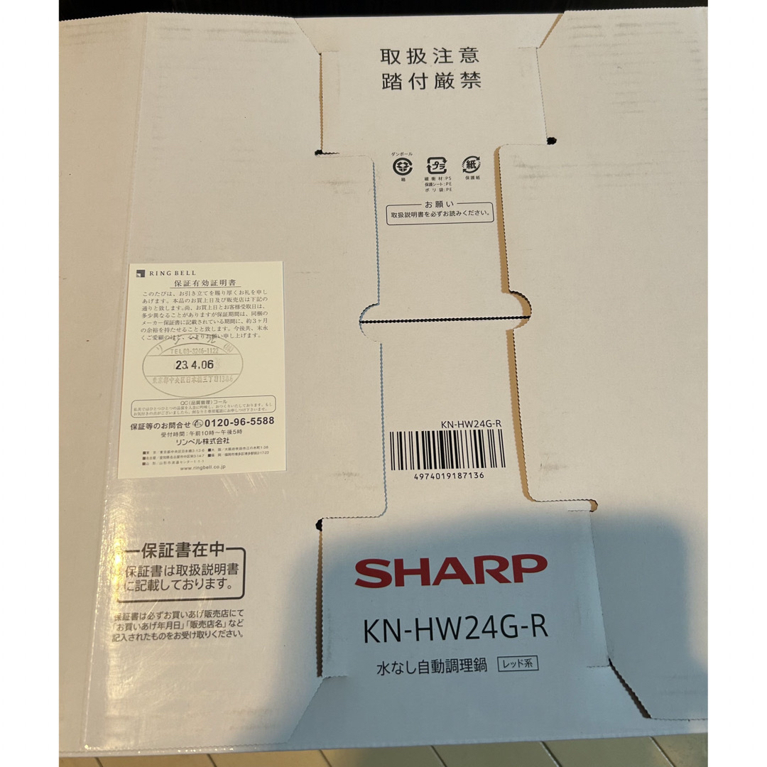 SHARP(シャープ)の⭐︎新品•未開封⭐︎SHARP ヘルシオ ホットクック 電気無水鍋 2.4L  スマホ/家電/カメラの調理家電(その他)の商品写真