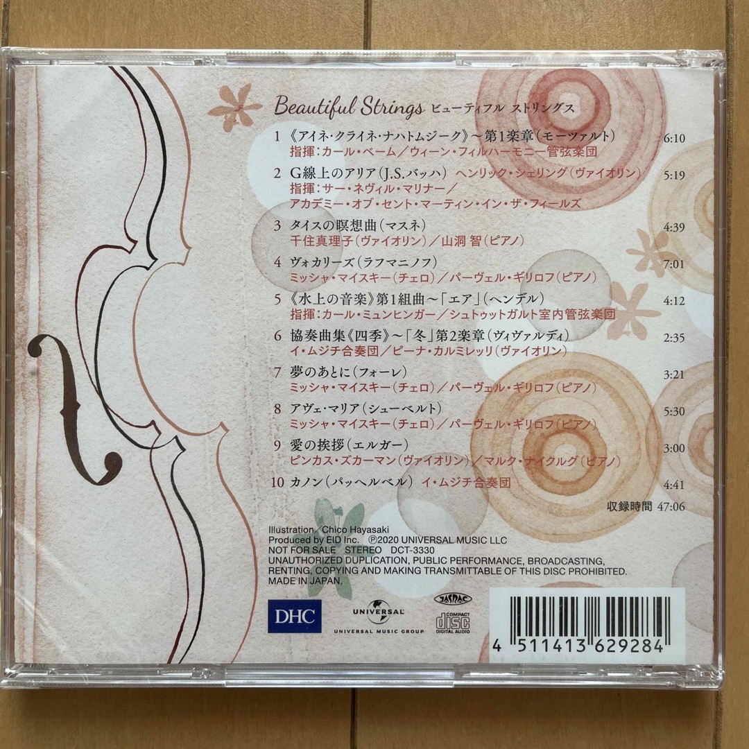 DHC(ディーエイチシー)のDHC ビューティフル　ストリングス　CD （新品未使用未開封） エンタメ/ホビーのCD(クラシック)の商品写真