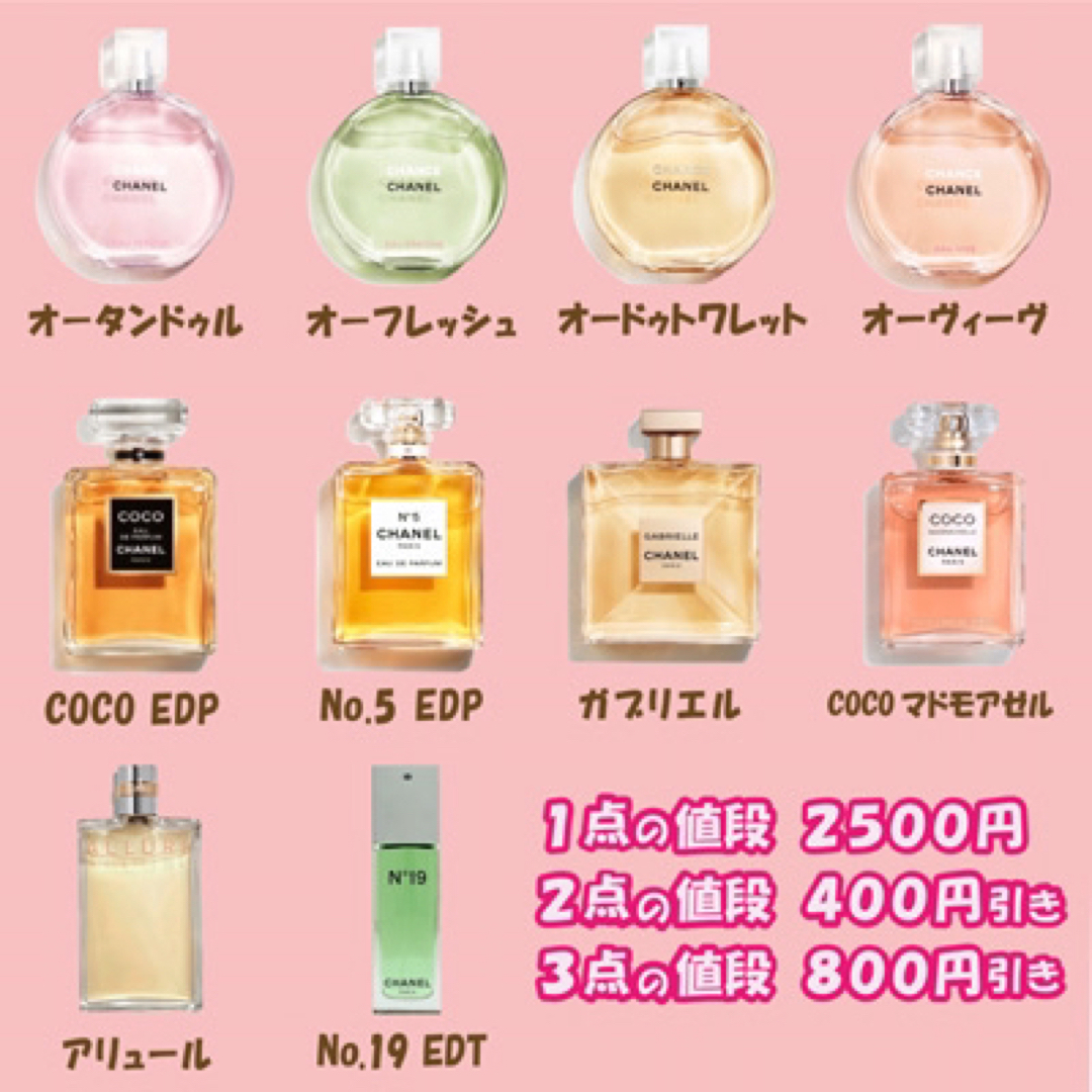 3点★ 未使用 シャネル ココマドモアゼル EDP 50mlとココ 5ml