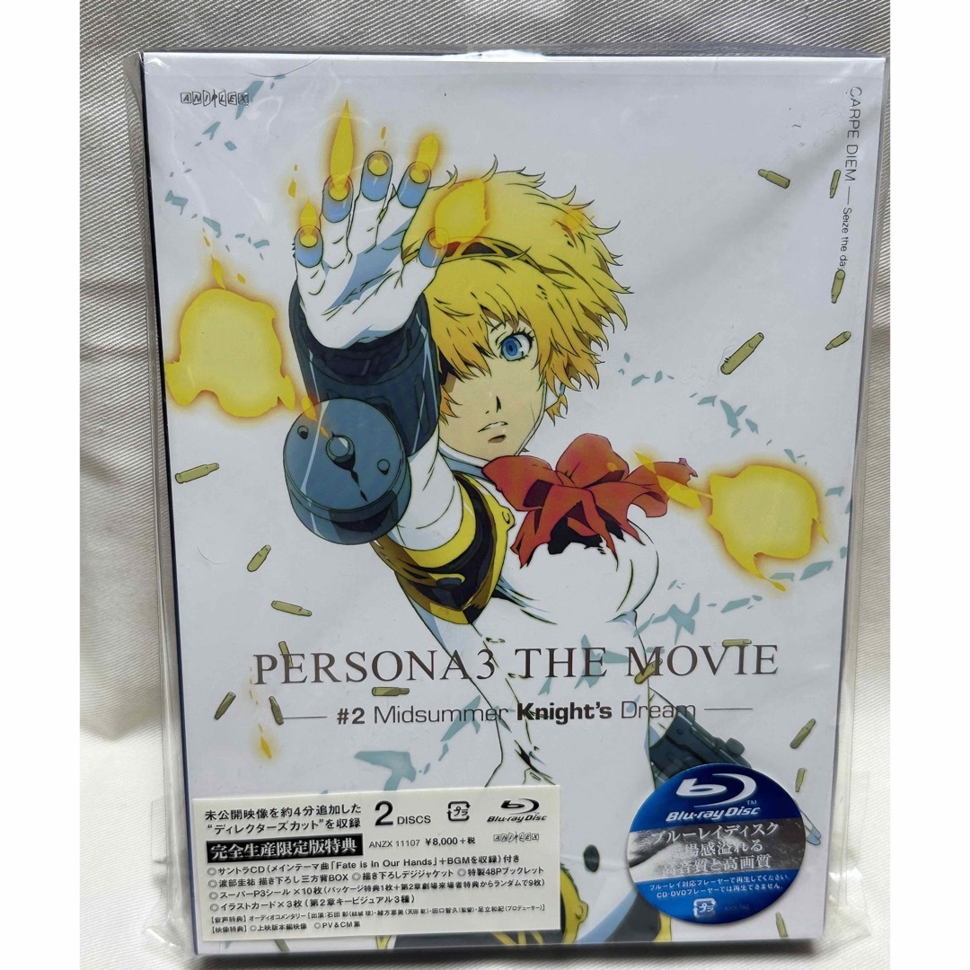 ペルソナ3 THE MOVIE Blu-ray Disc BOX-