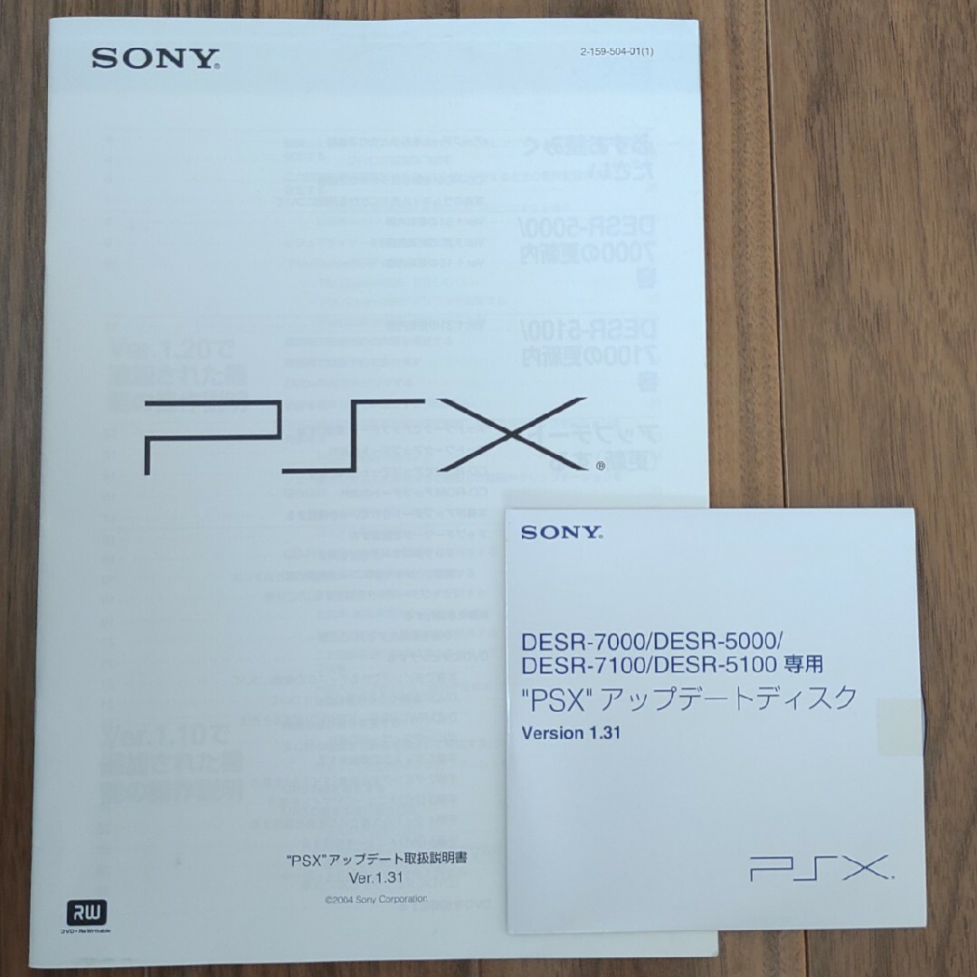 SONY PSX アップデートディスク　Version 1.31