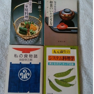 食べ物系　文庫本　マナー、レシピなど(料理/グルメ)