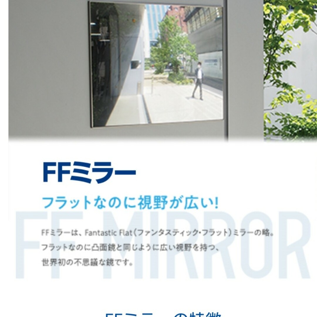 komyMirror FF33B 駐車場ミラー