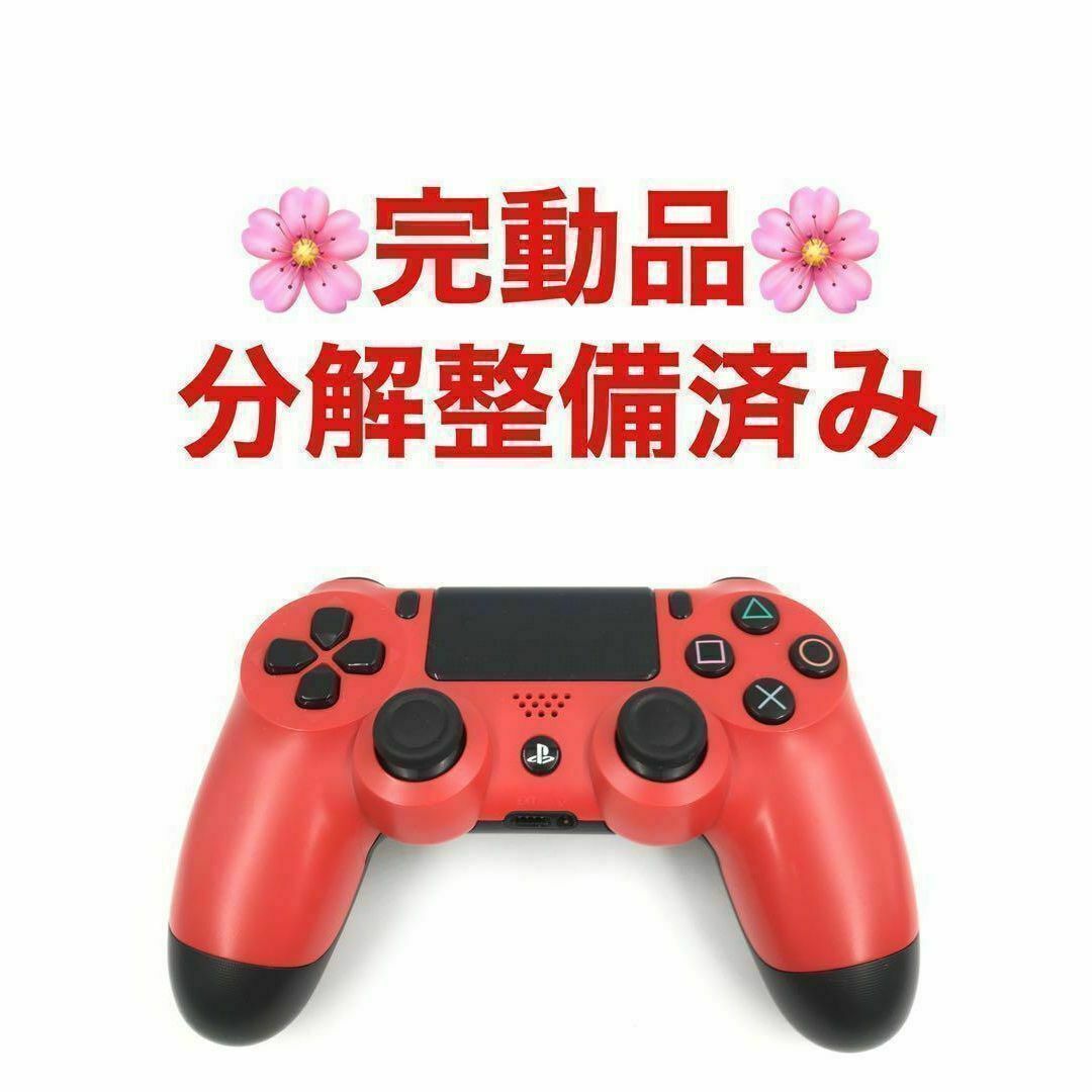 【新品・未開封】PS4用純正　DUAL SHOCK４　３色（計３個）