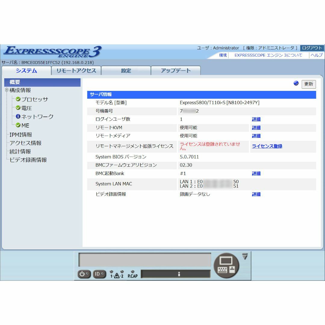 NEC 省スペースタワー型サーバー WindowsServer2016 Std